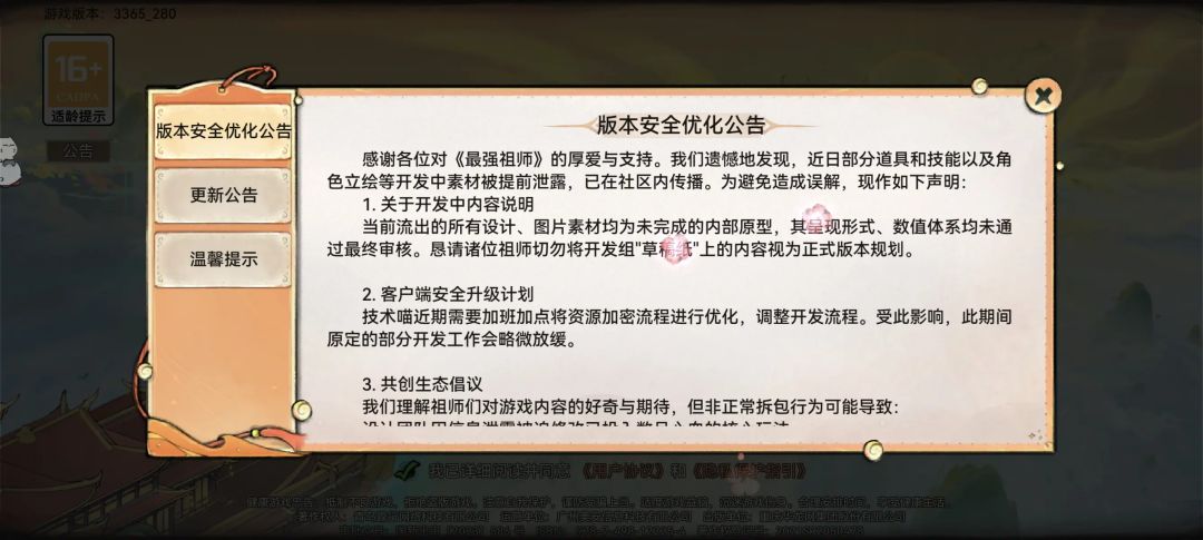 我能理解祖师的 1