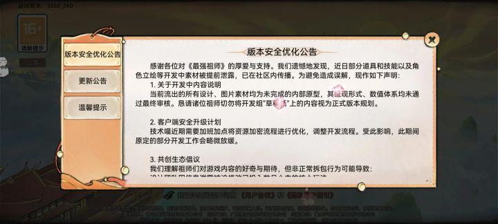 我能理解祖师的截图