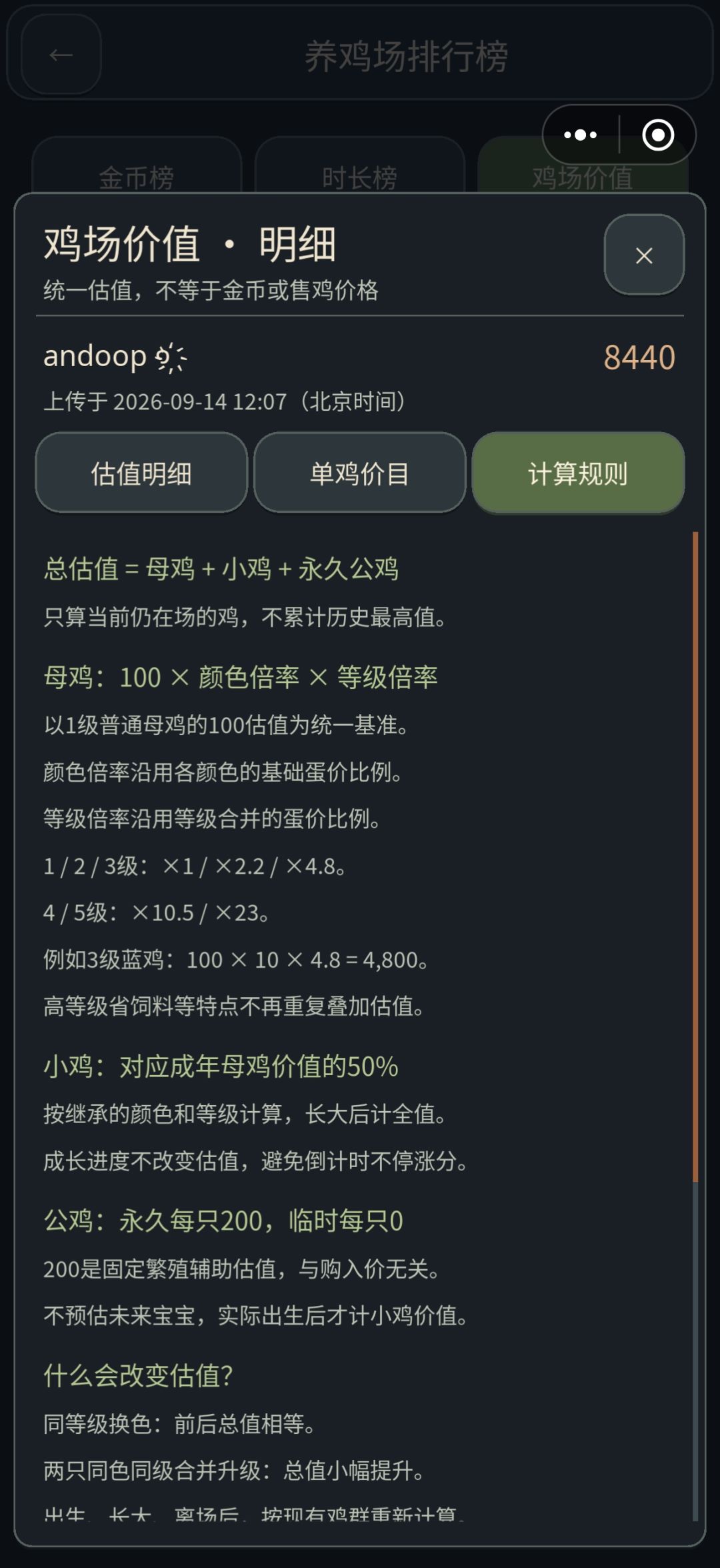 增加新榜 1