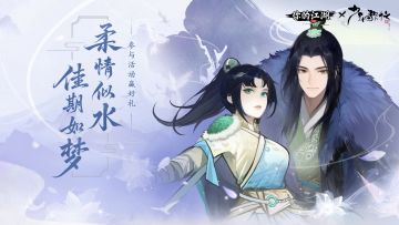 （已开奖）有奖活动 | 心中有侠，有义，更有情💕