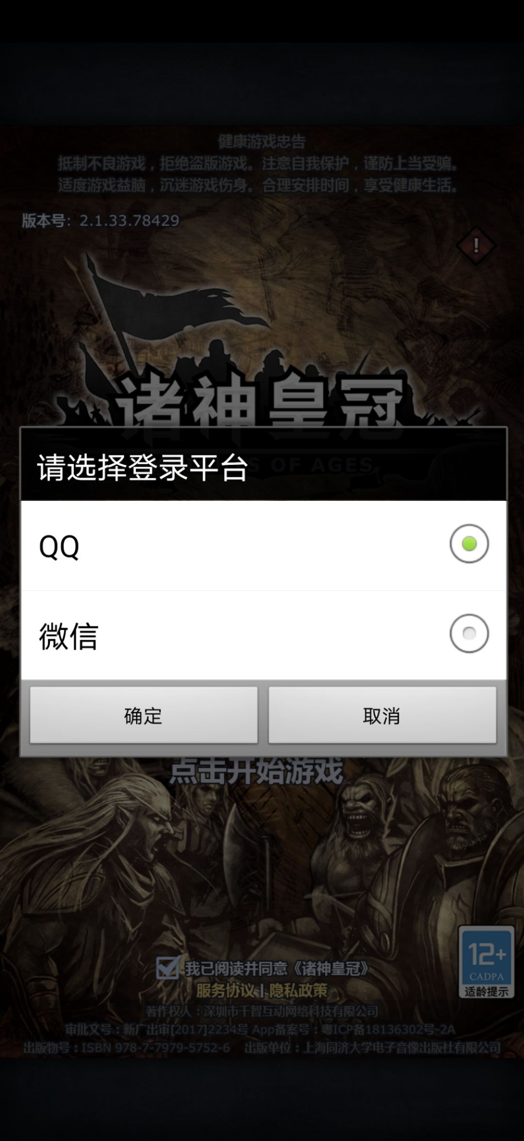 应用宝怎么重开啊 1