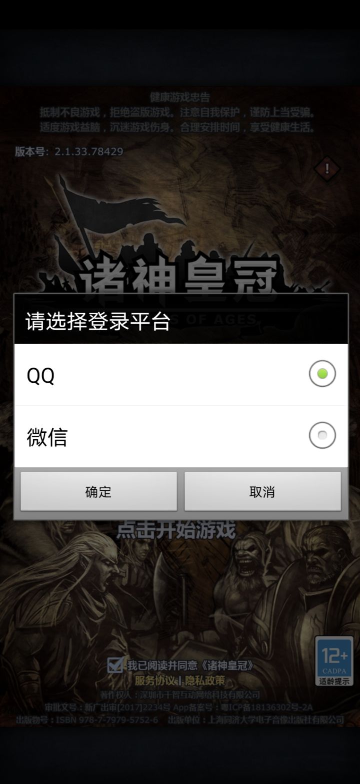 应用宝怎么重开啊截图