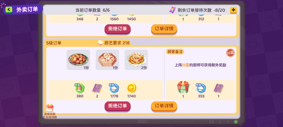 bug食光 3