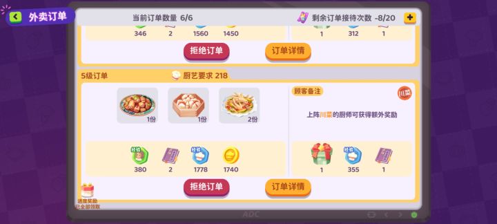 外卖这个负次数bug一天了还解决不了?截图