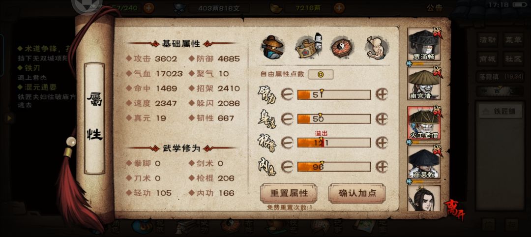 83级过铁匠夫妇了,乾元功我来了😋 8