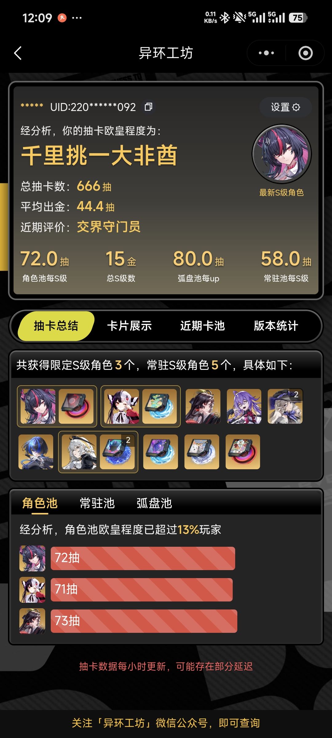 异环真好玩,嘿嘿 1