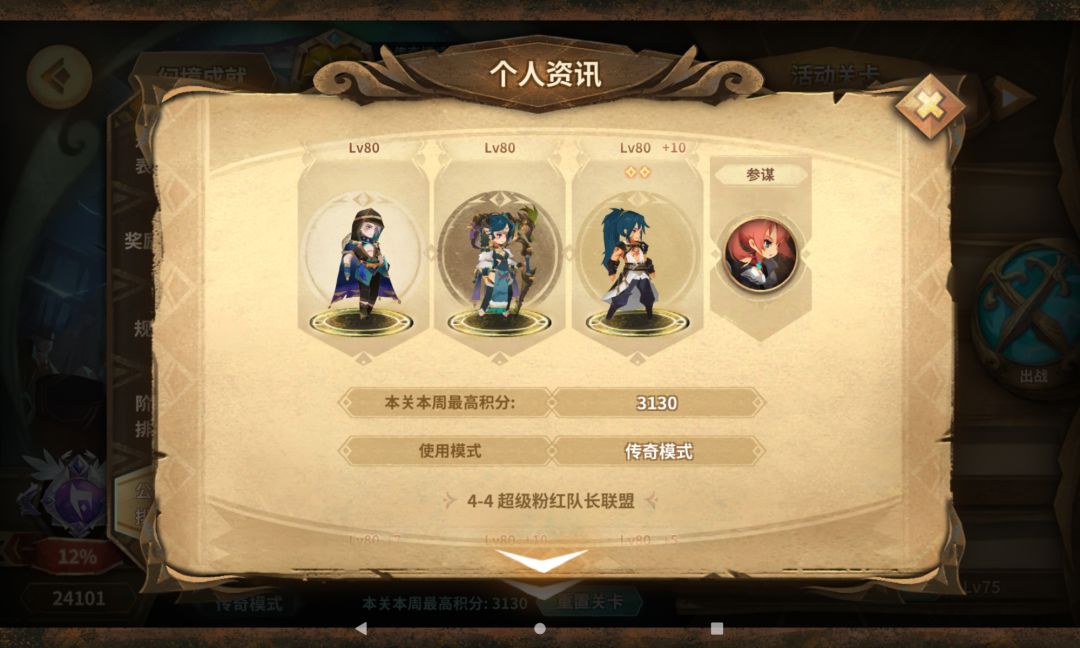 12.21 来玩吧周 幻境摆烂日记 3