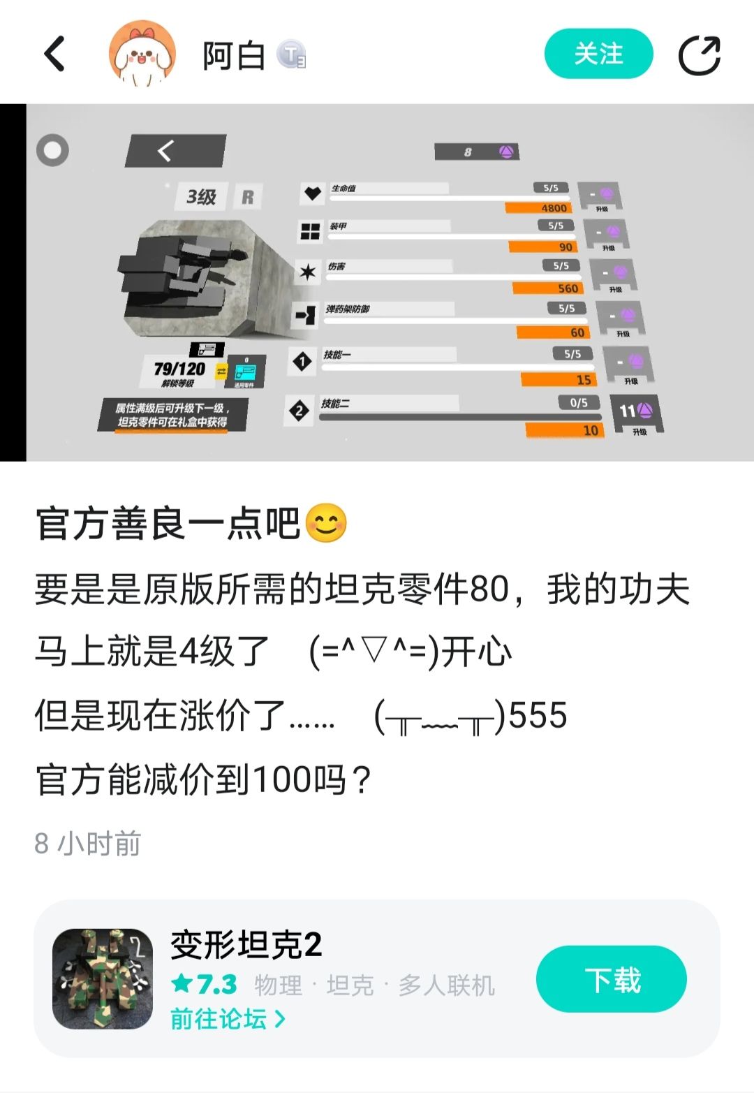 关于零件涨价的事情 1