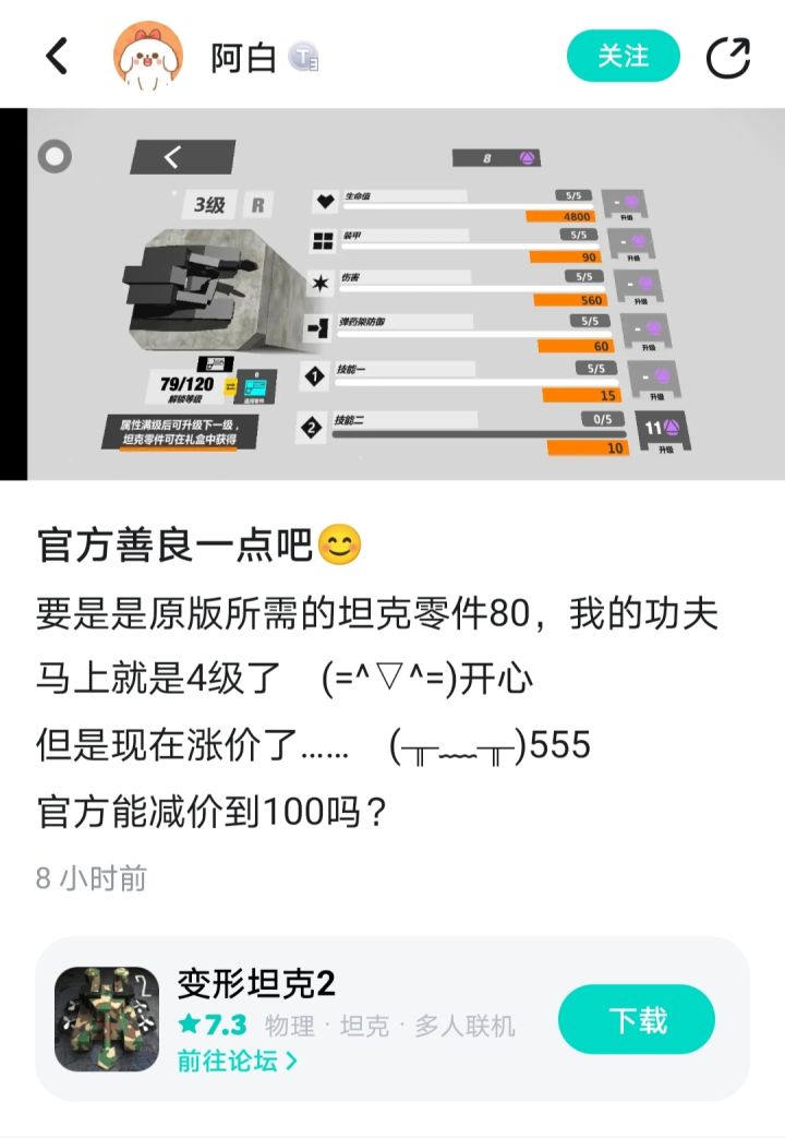 关于零件涨价的事情截图