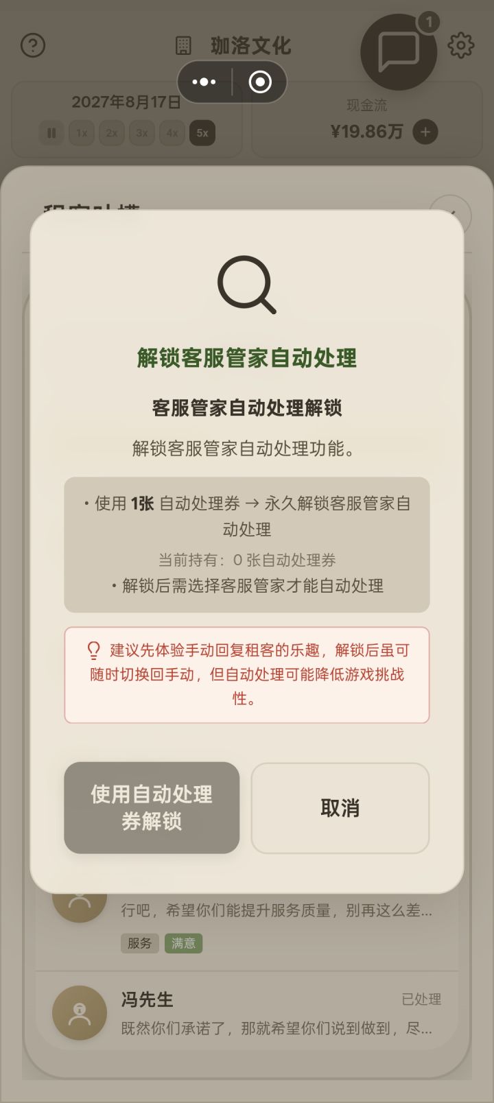 这个怎么解锁呀截图