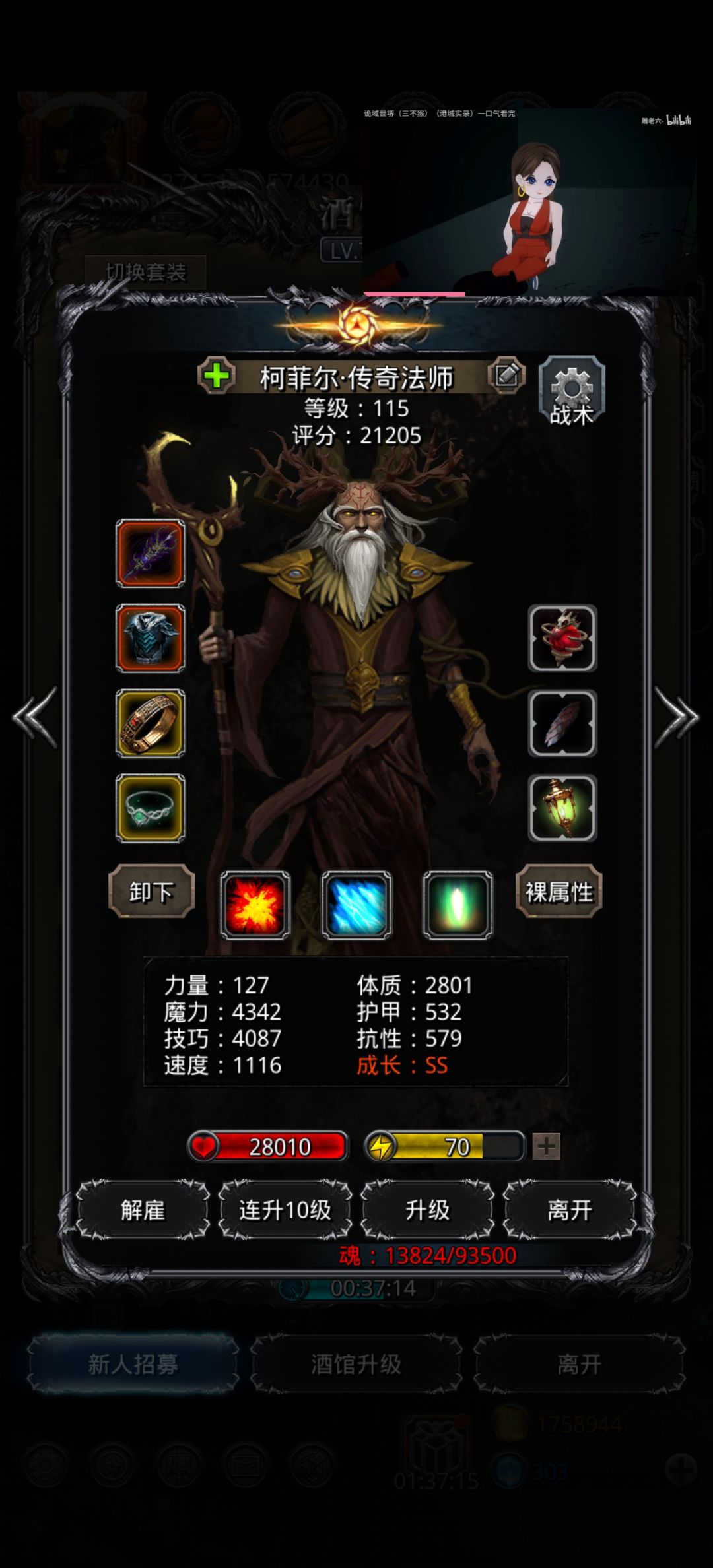 低配圣戒恶魔门无氪金无蓝剑打法,拿捏! 3