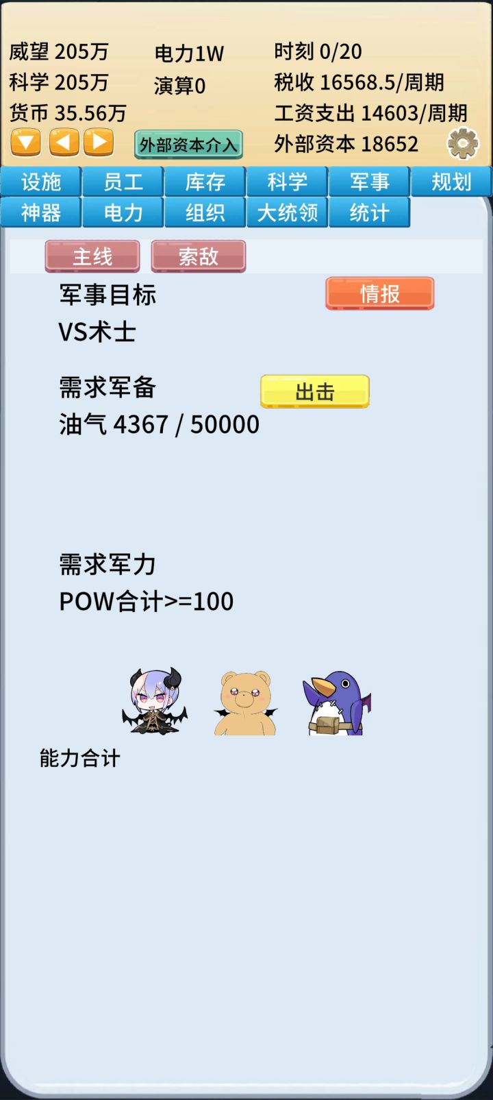咋办阿,换人换不了,重进就这样了截图