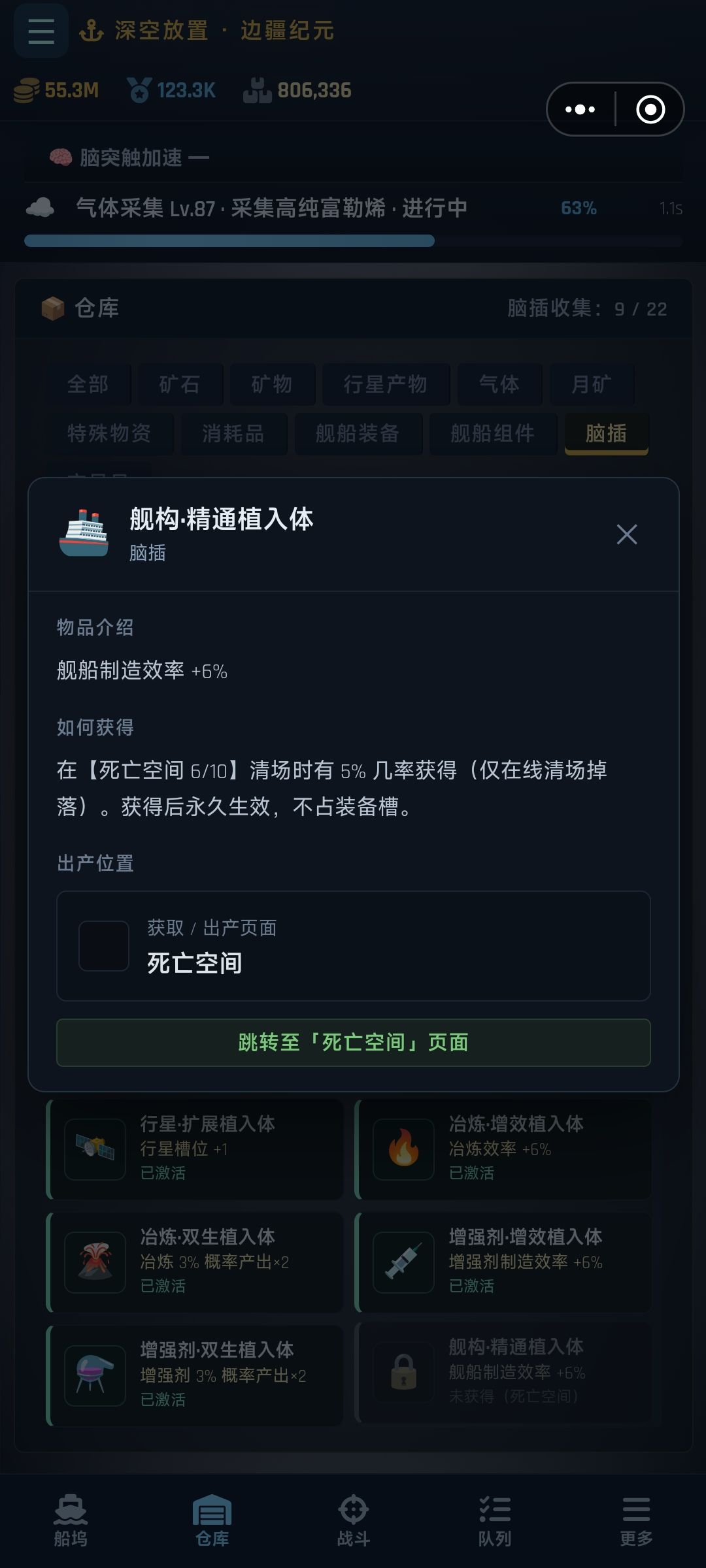 最后一个脑插实装了吗? 1