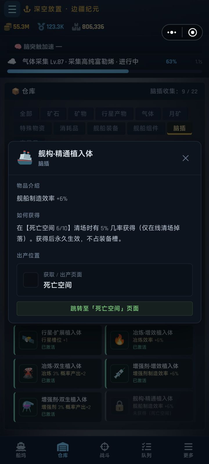最后一个脑插实装了吗?截图