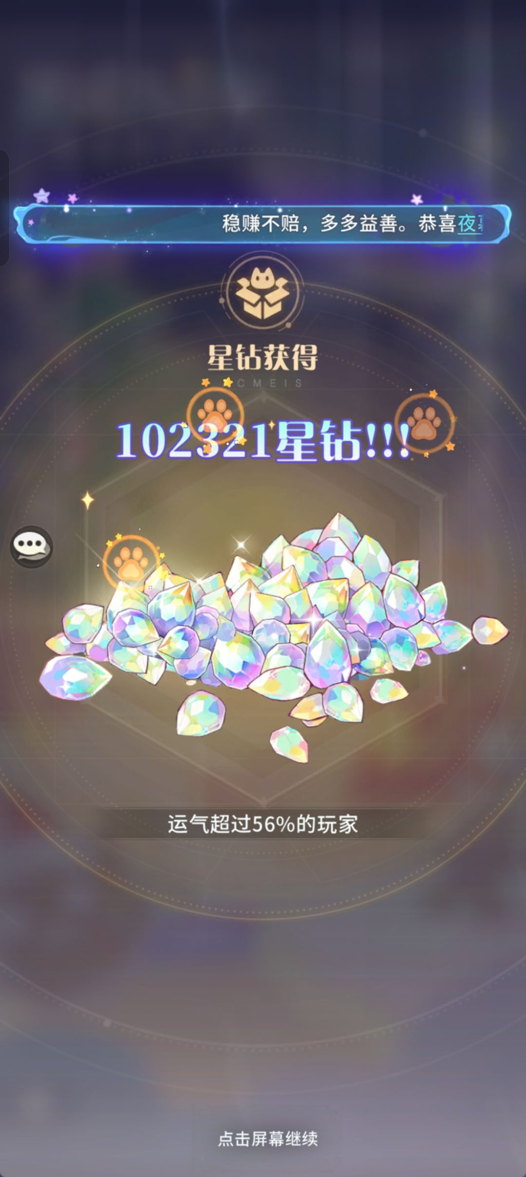 命运圣契的好运瞬间#圣契锦鲤 1
