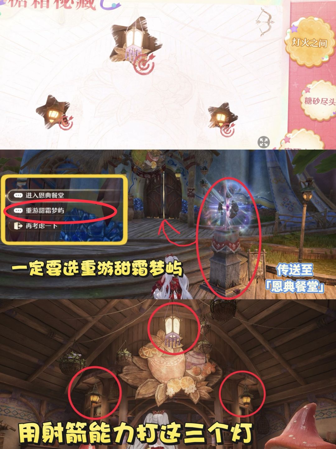 永昼的余甜攻略截图