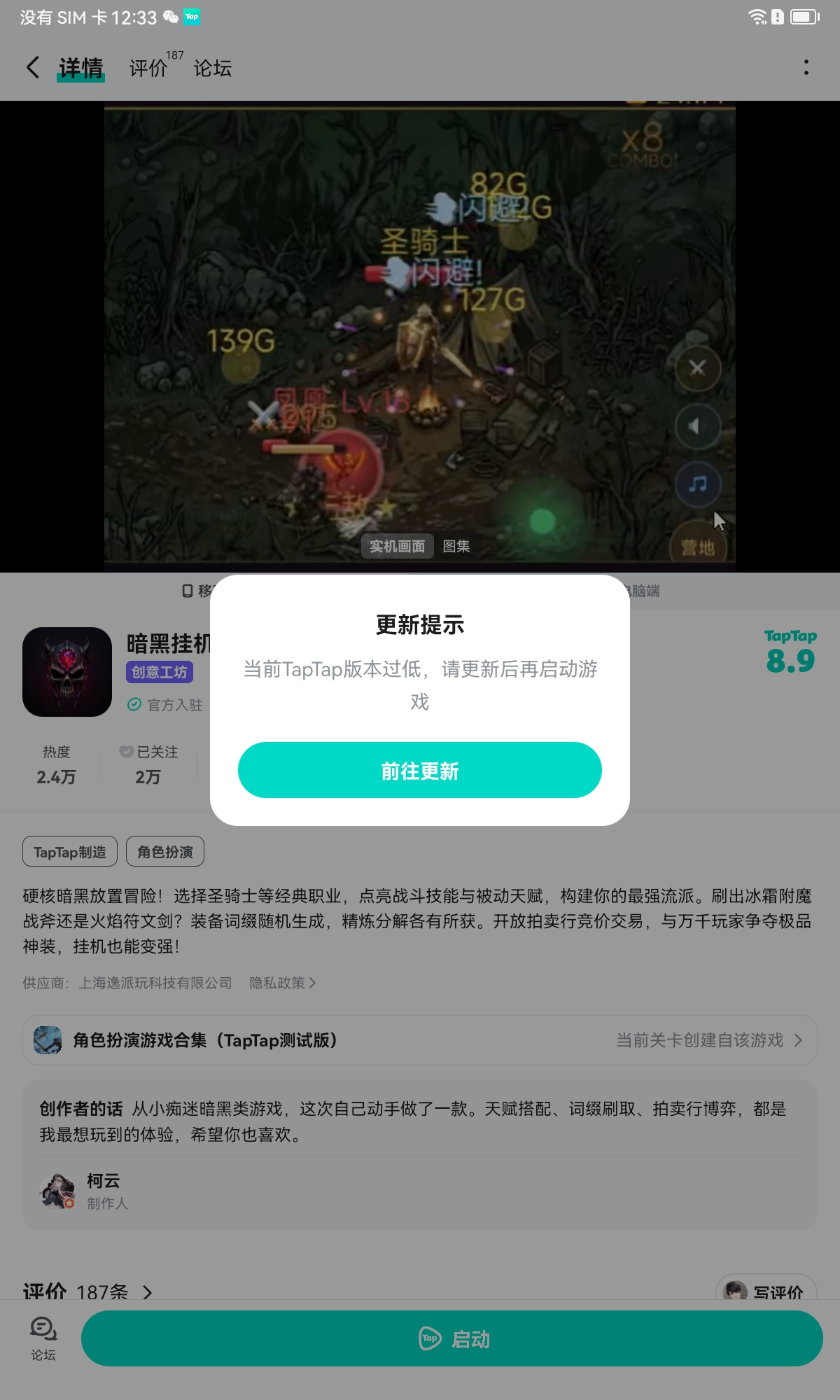TapTap