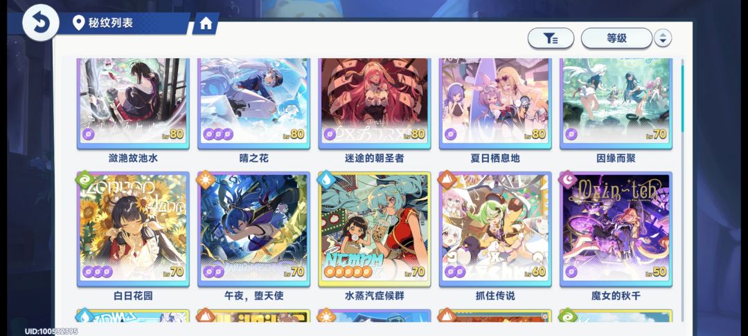 你就歪吧 2