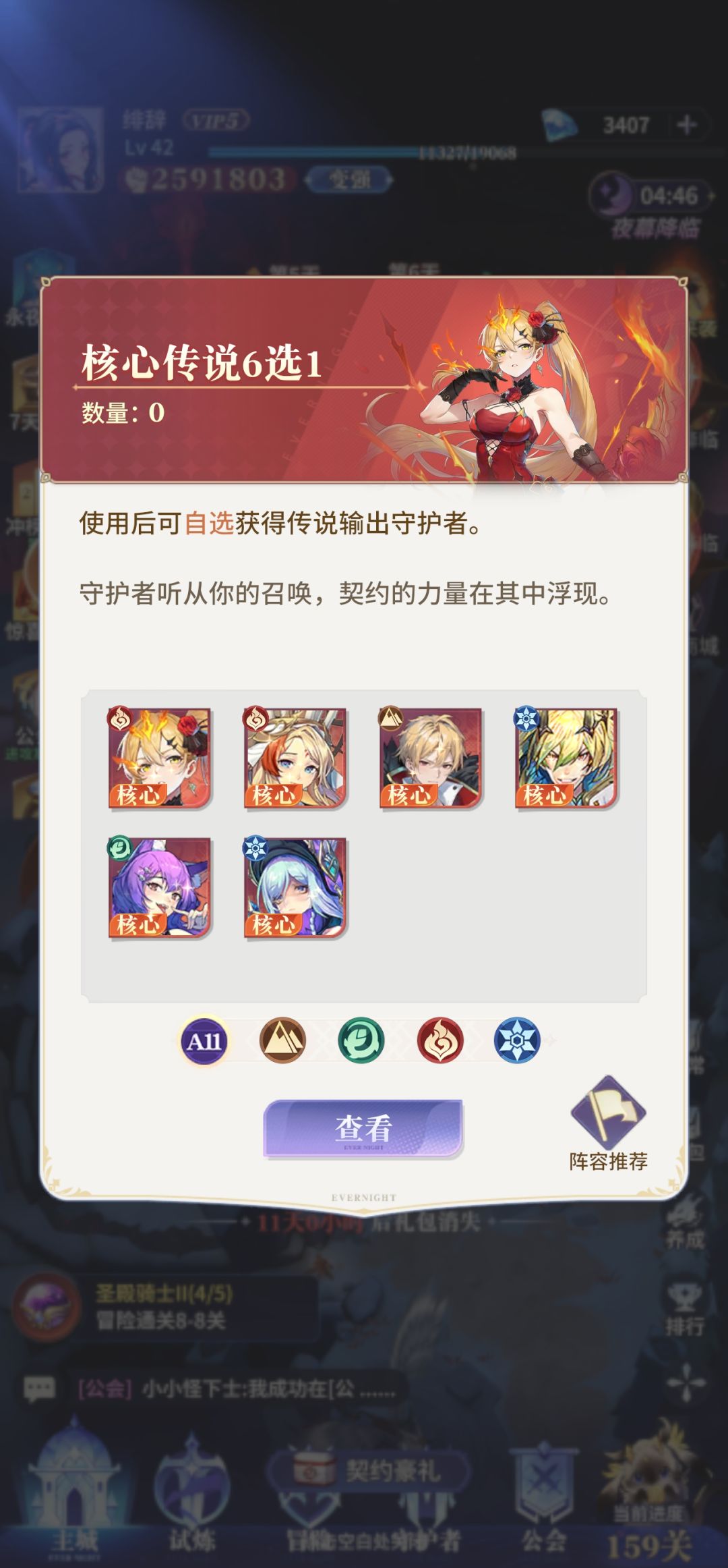 新区氪金活动求助 2