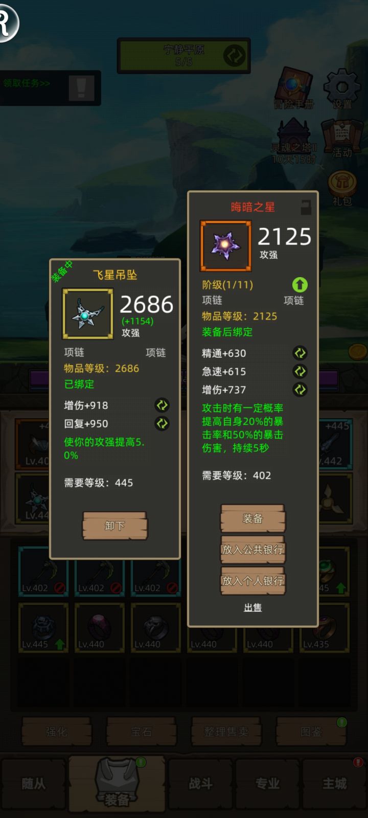 出项链啦,都点没钱了截图