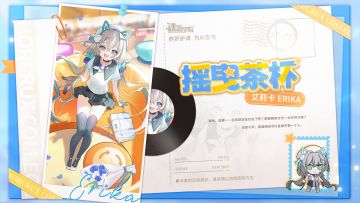 【皮肤上新—摇曳茶杯】班长，这样……应该就算是约会了吧？