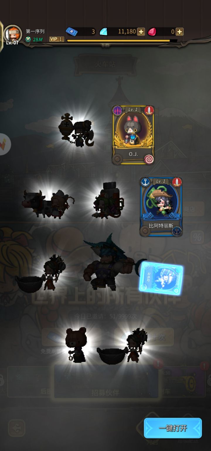 刚玩到7级截图