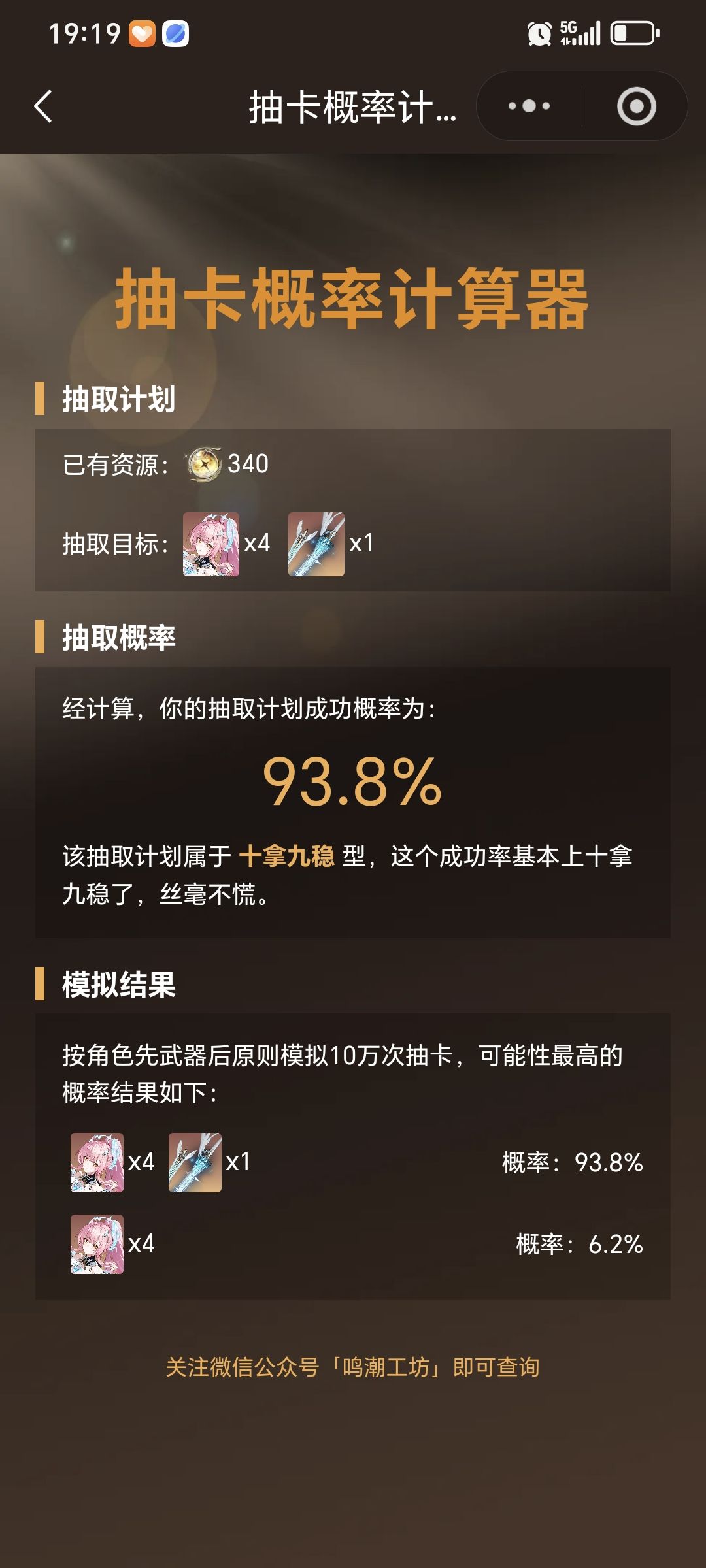 就不该信这个 2
