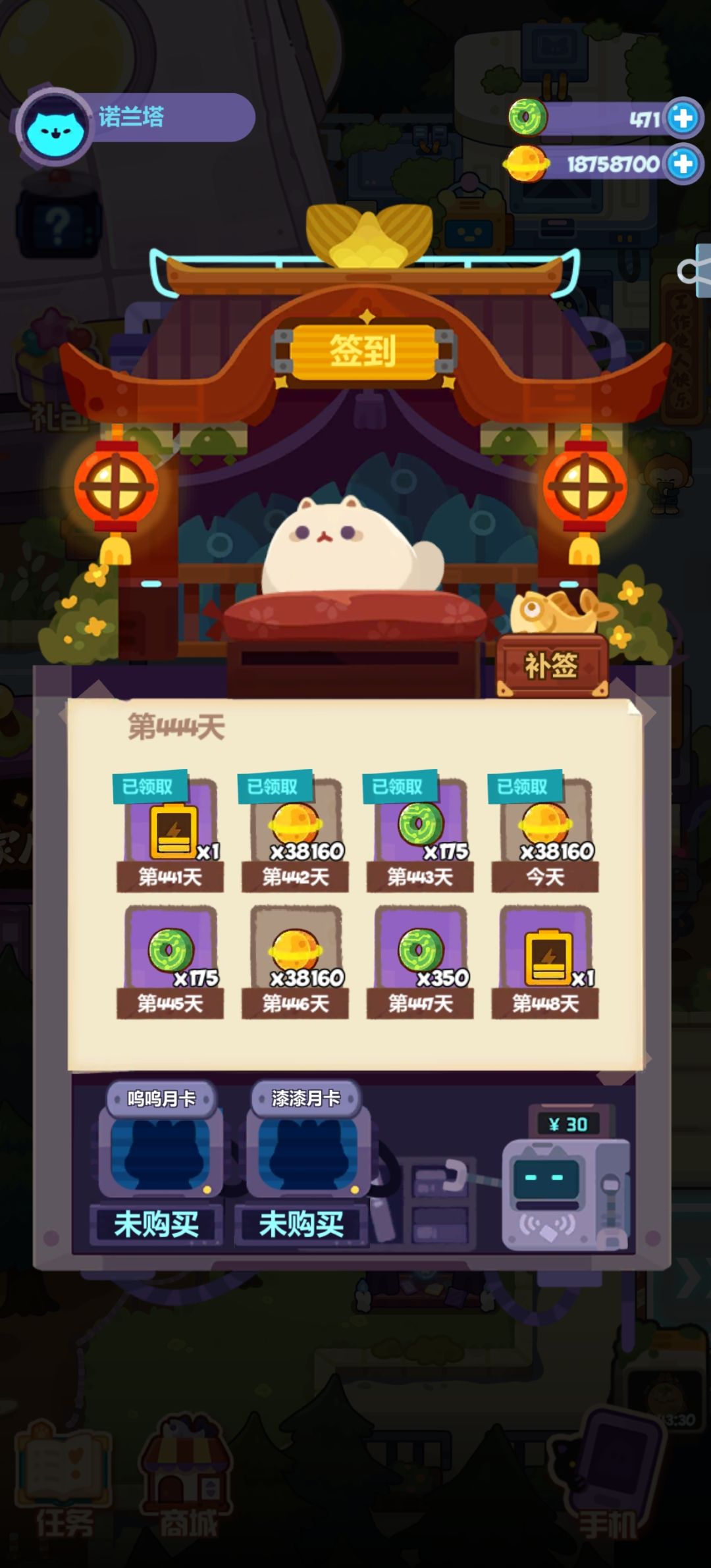 再见,呜呜漆漆,妙奇星球 4