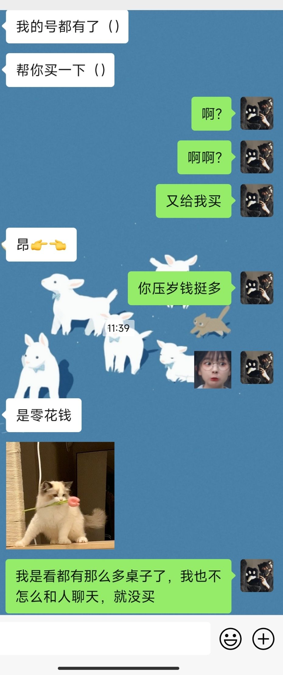 我真的遇到富婆了 2
