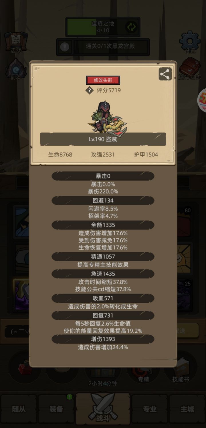 敏锐贼适合3S玩法，还是暴击控制玩法截图