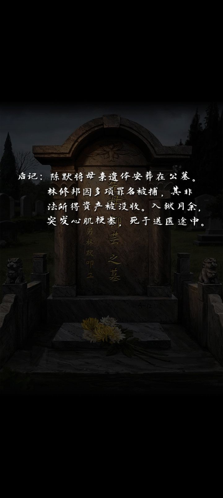 通关！截图