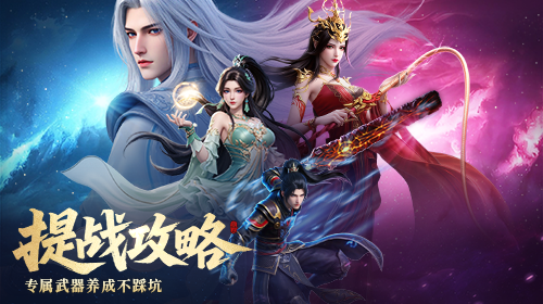 专属武器截图