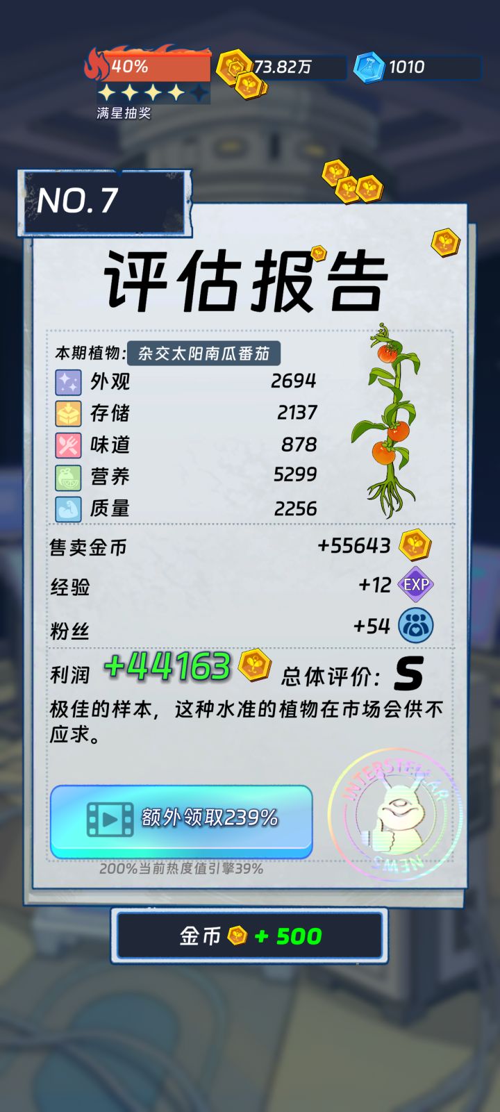 梭哈一把,最后一张牌面是9截图