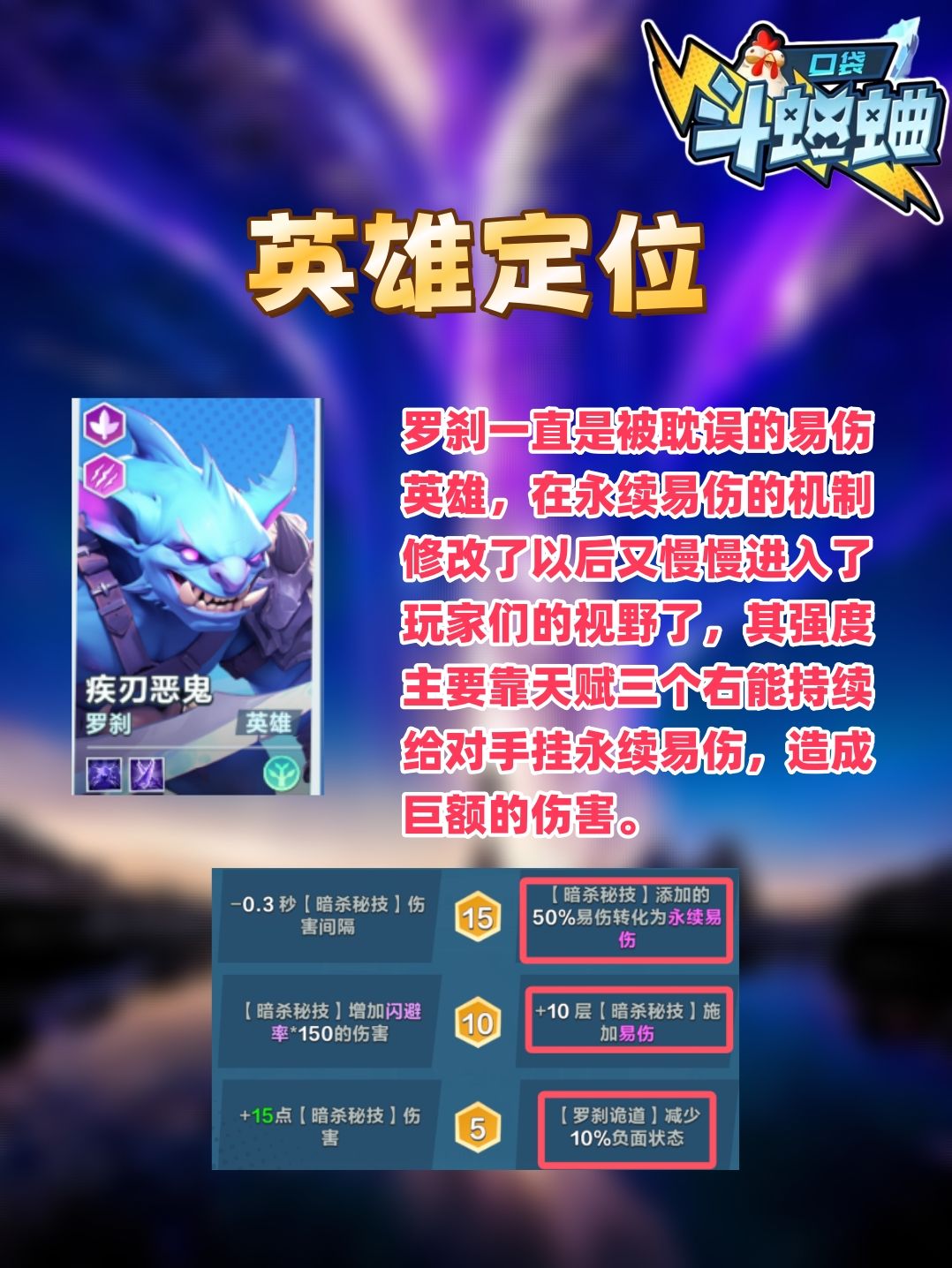 【帝百科】疾刃恶鬼·罗刹怎么玩? 2