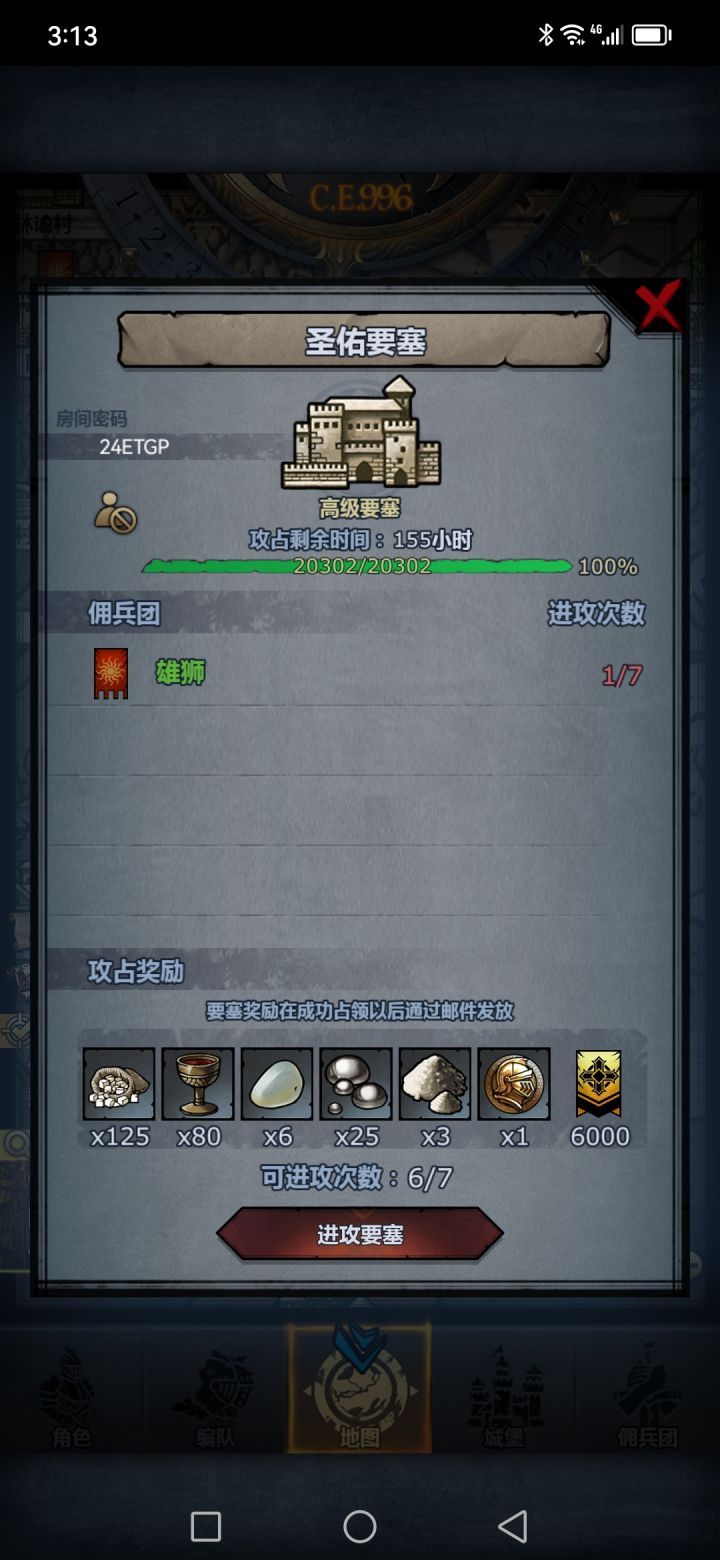 翻车了 求大佬截图