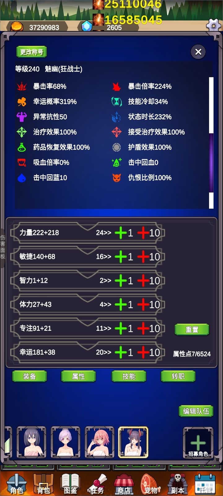 1.0.43蚀骨狂战搭配(T2副本) 2