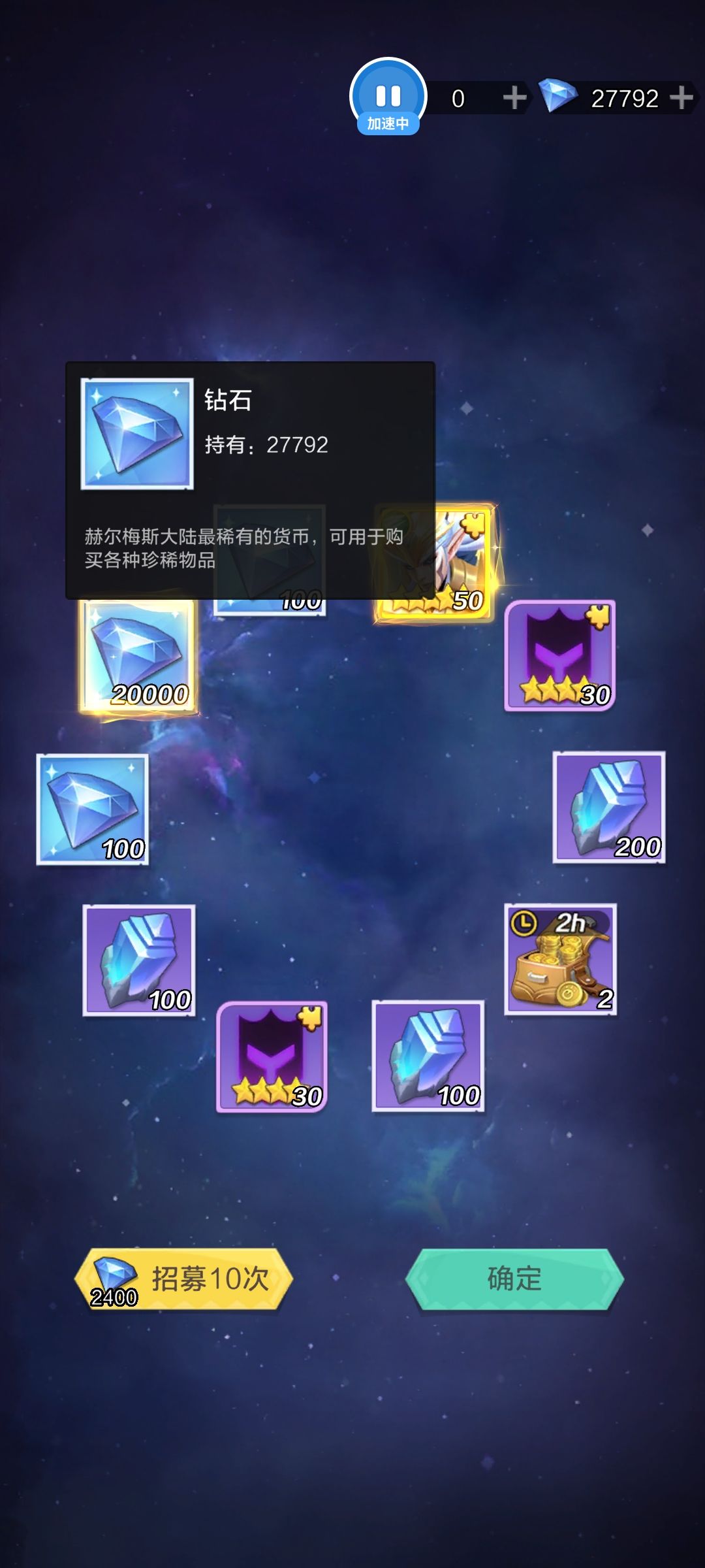 #上古游戏时长+1309900354 3
