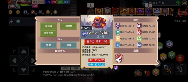 神言头就是厉害截图