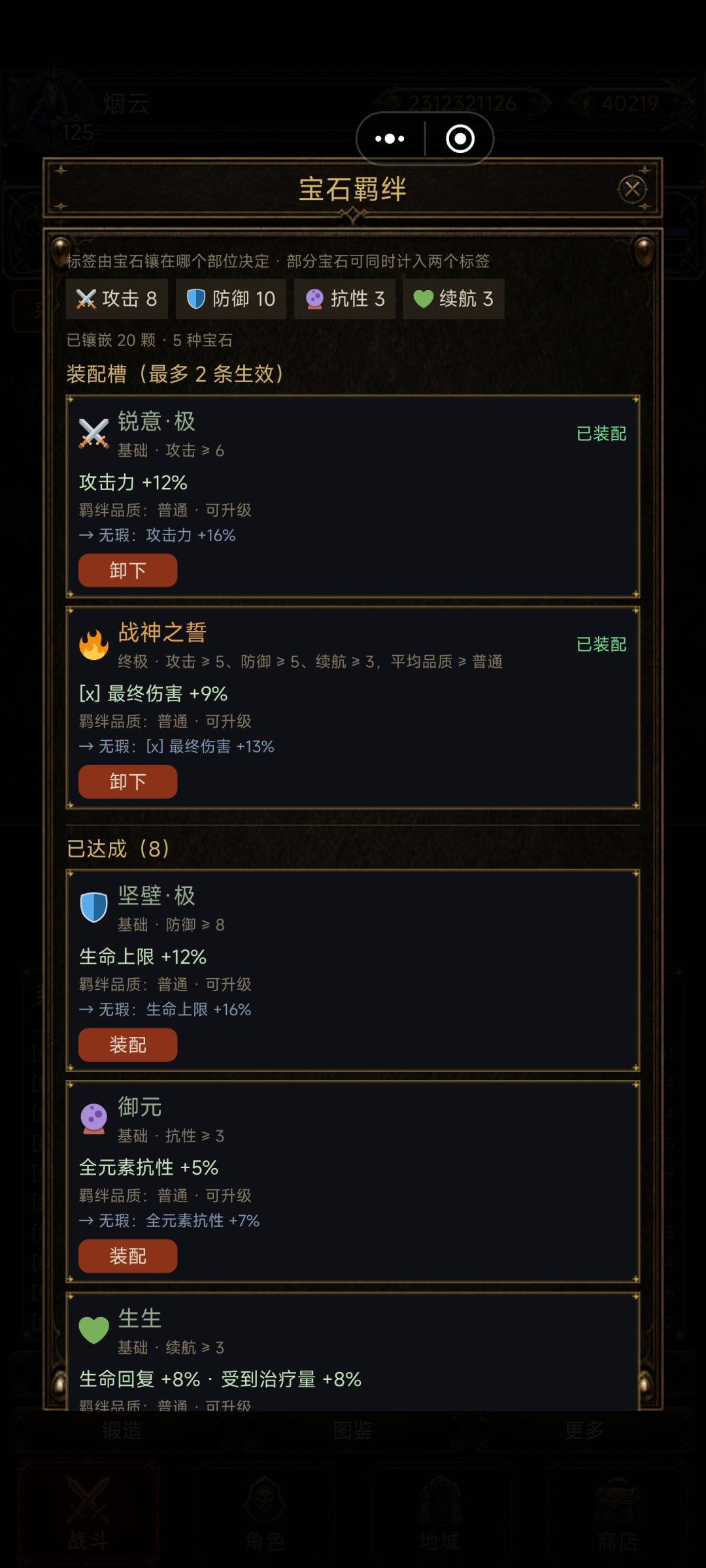 火法攻略(无神像过终焉门槛) 11