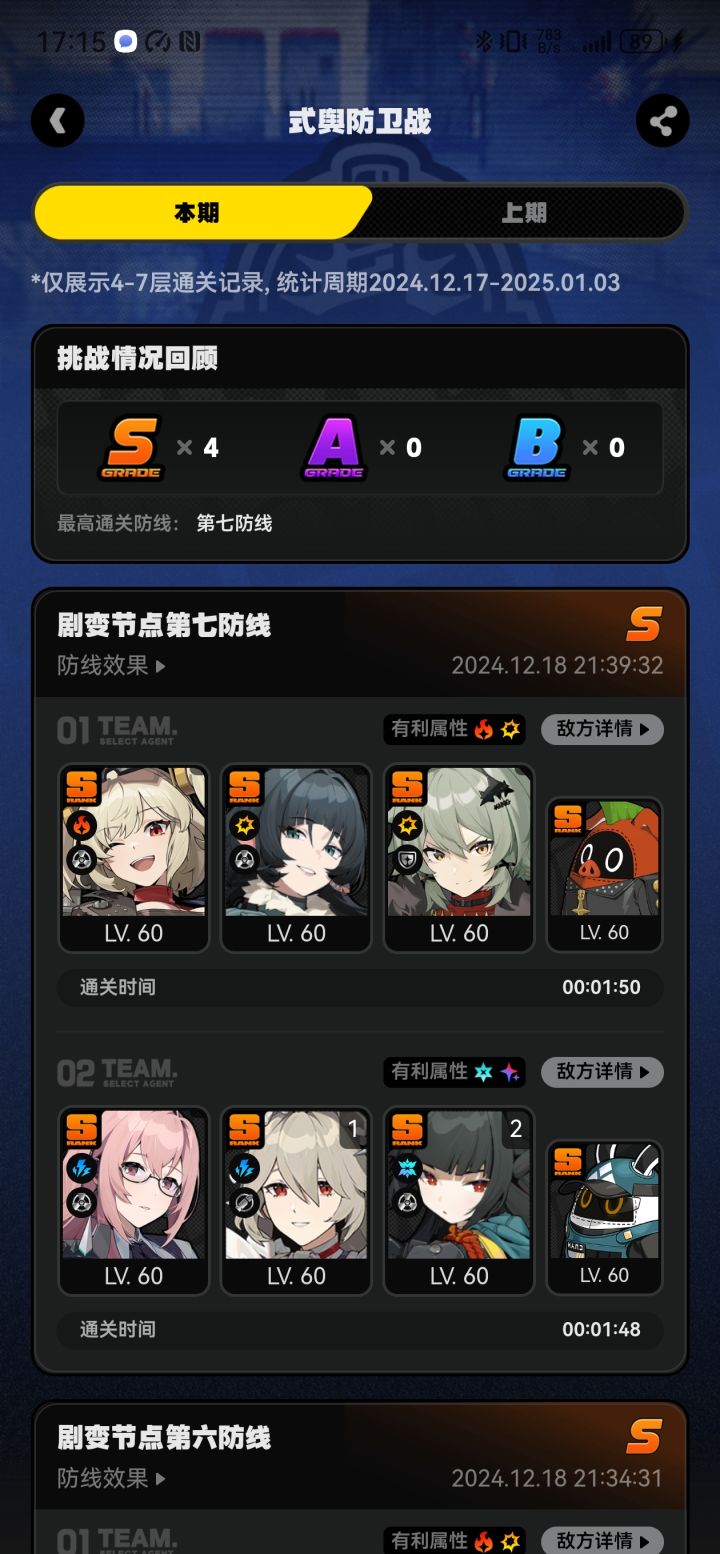 2+1的雅真的可以为所欲为截图