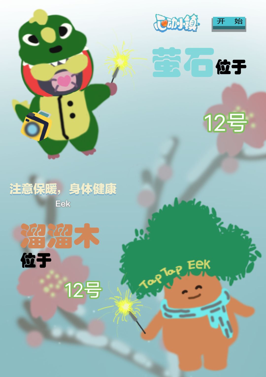 11月15日攻略截图