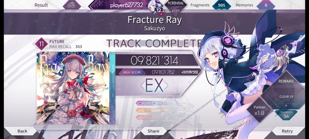 神曲神谱 2