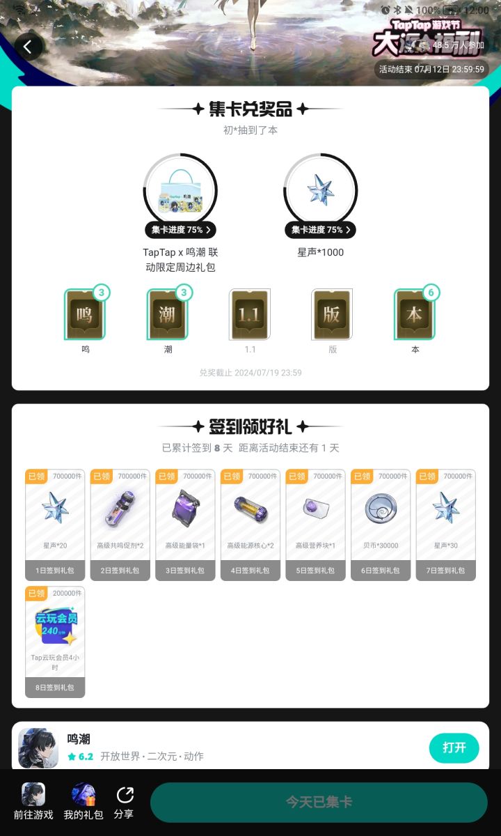 这概率比抽小龙女的武器还难截图