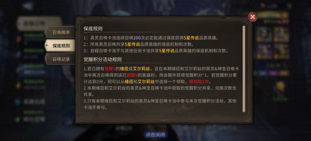 300抽才出保底 2