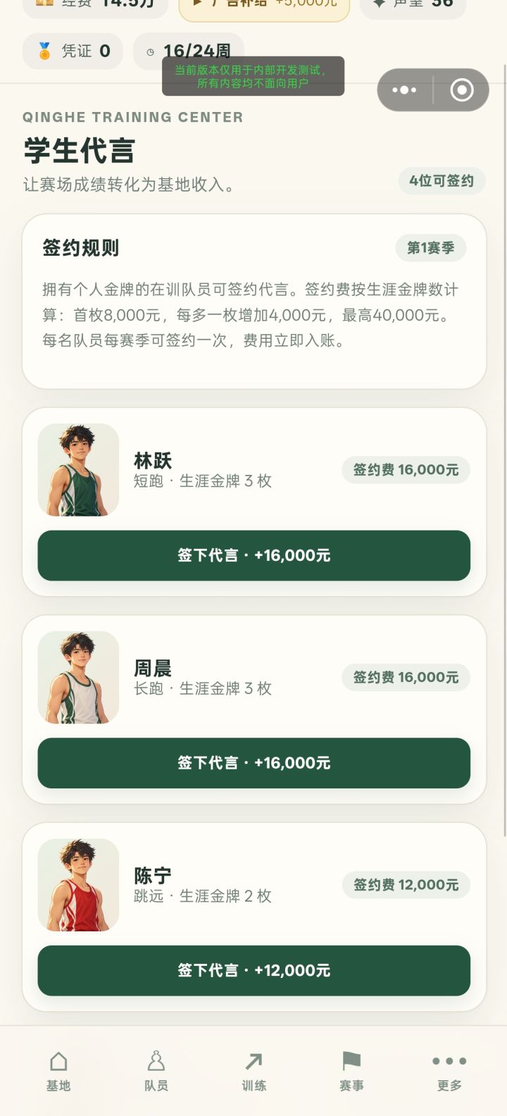 更新了获取经费的新渠道截图