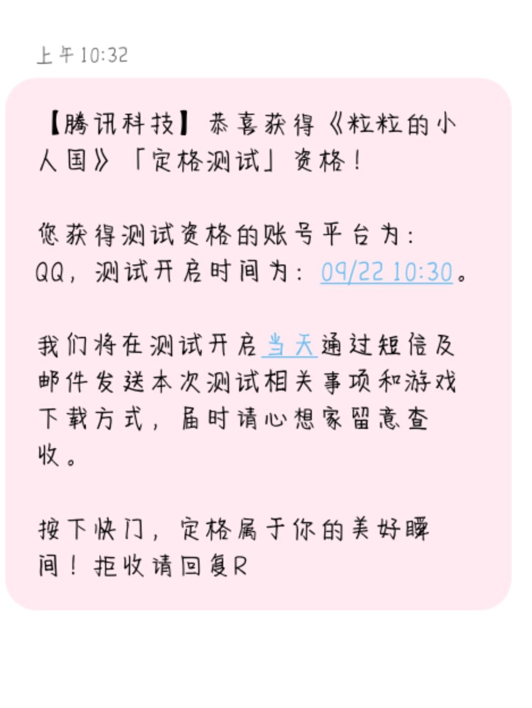 测试中了 1