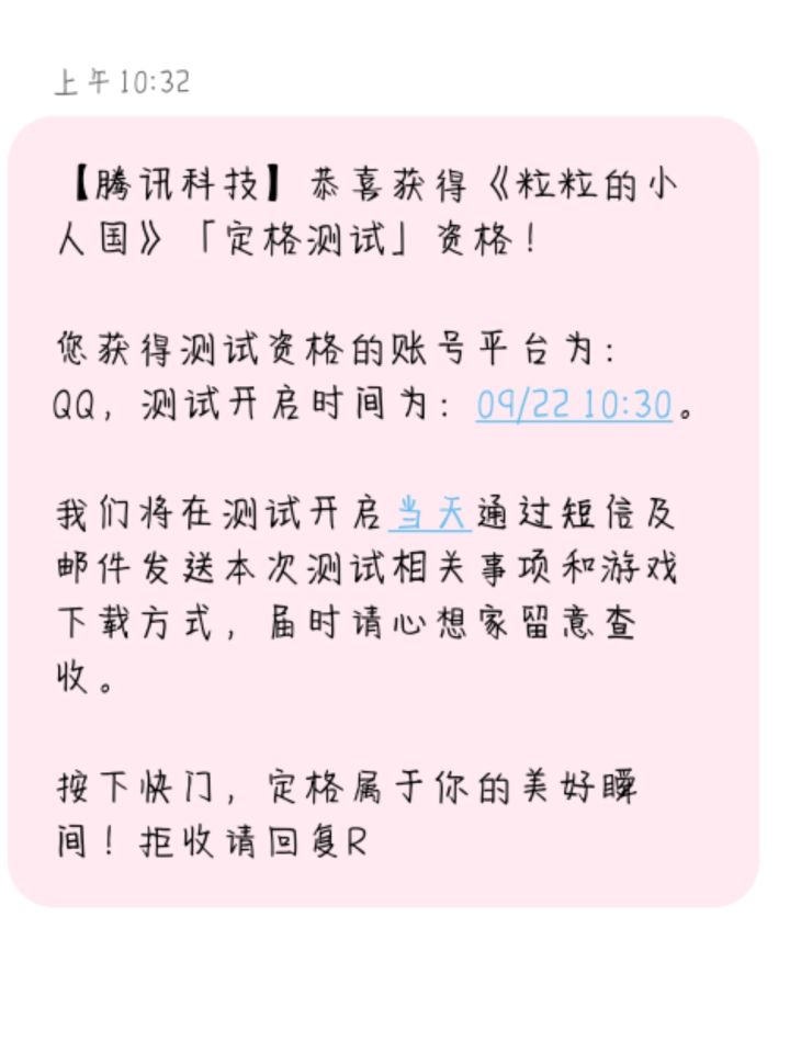 测试中了截图