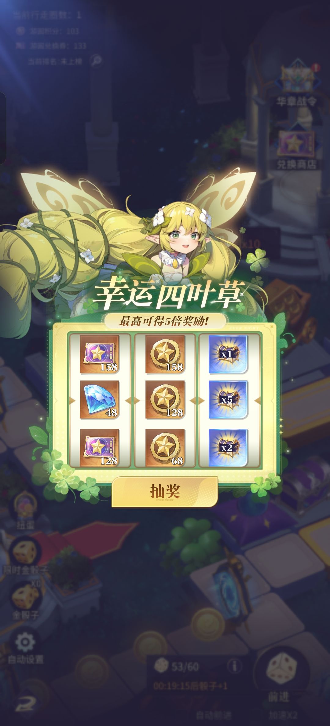 草这个活动有bug 7