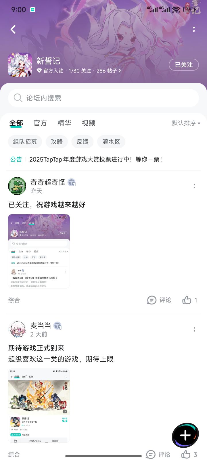 TapTap
