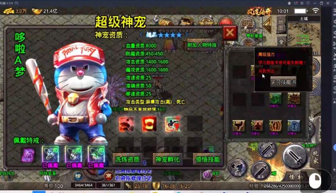 为了搞到这个宠物,我倾家荡产,心力交瘁 1
